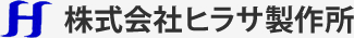 ヒラサ製作所：NC旋盤加工、旋削加工など機械加工による自動車部品の製造、試作